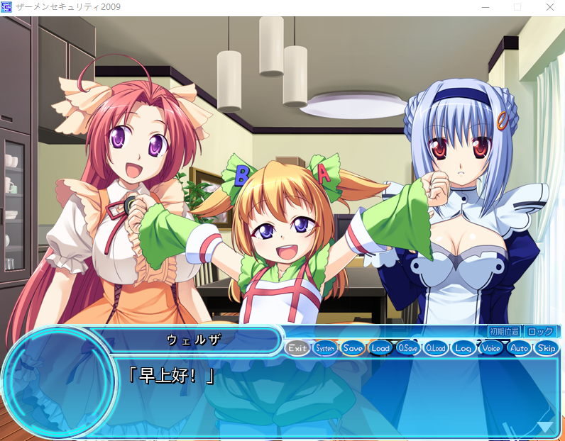 【日式ADV】ザーメンセキュリティ2009 AI汉化版+全CG存档