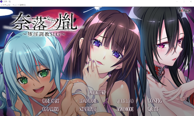 【拔作调教SLG】奈落ノ胤 ～堕淫調教SLG～GPT汉化版