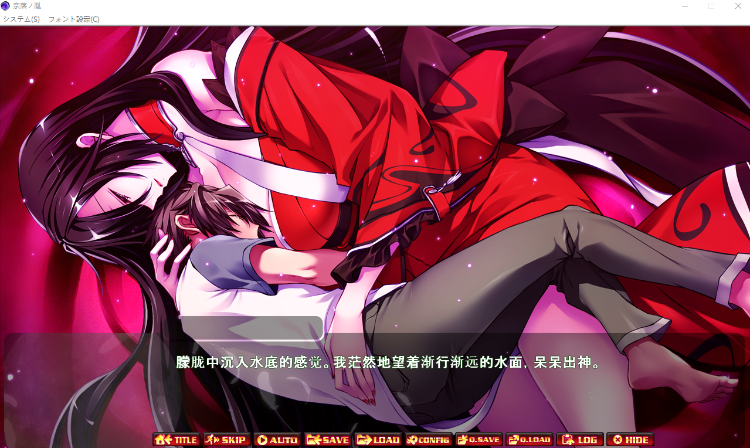 【拔作调教SLG】奈落ノ胤 ～堕淫調教SLG～GPT汉化版