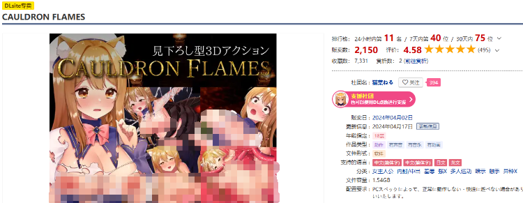 【ACT】CAULDRON FLAMES V1.02 DL官方中文版