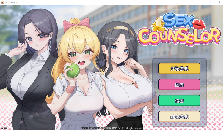 【互动SLG】Sex Counselor Steam官方中文步兵版[新作]