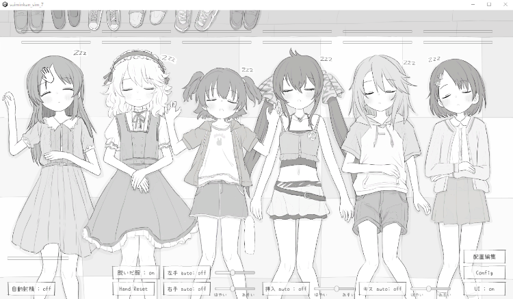 【触摸互动SLG】睡眠姦シミュレーション7 DL版