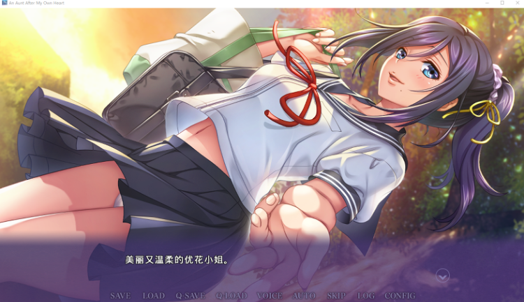 【拔作ADV】与叔母的美好时光 官方中文版