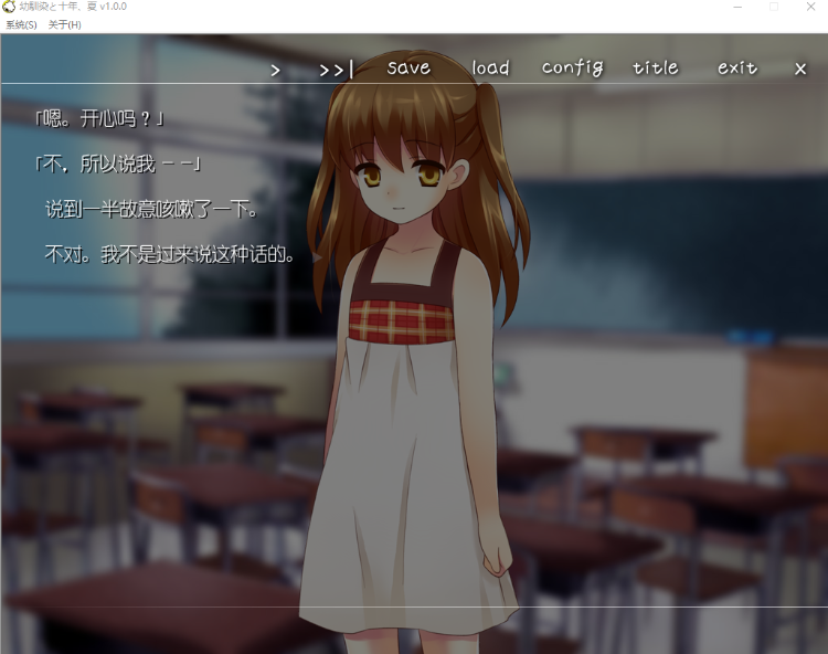 【GAL】幼驯染と十年、夏 V1.00汉化版