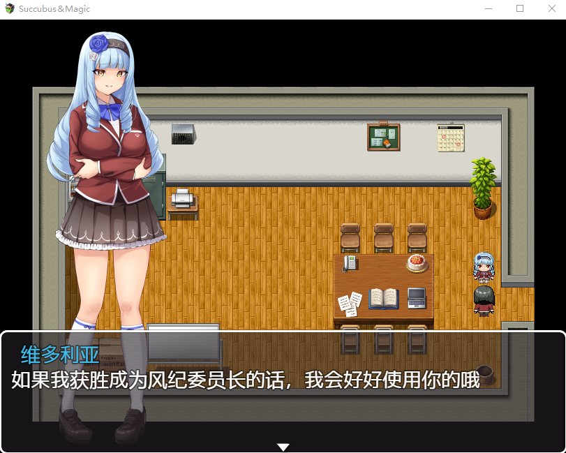 【日式RPG】[抖M] 魅魔和魔法 Succubus＆Magic Ver3.14 官方中文版