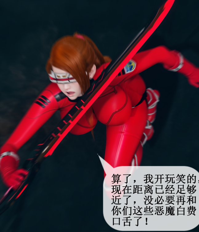 [3D全彩] 晨曦战队01-02[260P/259M]