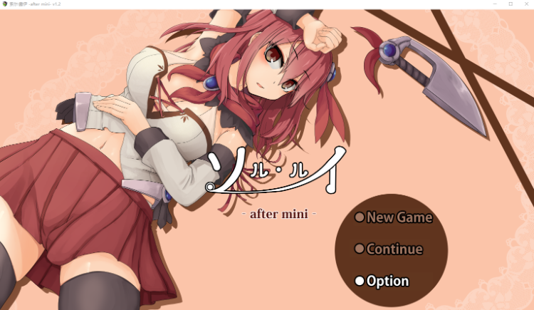 【日式RPG】ソルルイ -after mini- V1.02个人汉化版