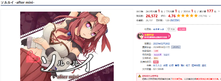 【日式RPG】ソルルイ -after mini- V1.02个人汉化版