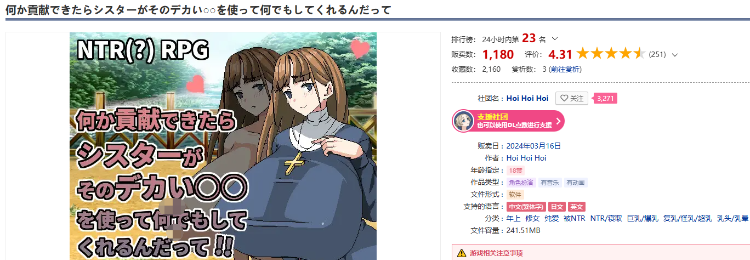 【RPG】聽說只要作出貢獻修女就會用她的大○○替你做任何事 DL官方中文版