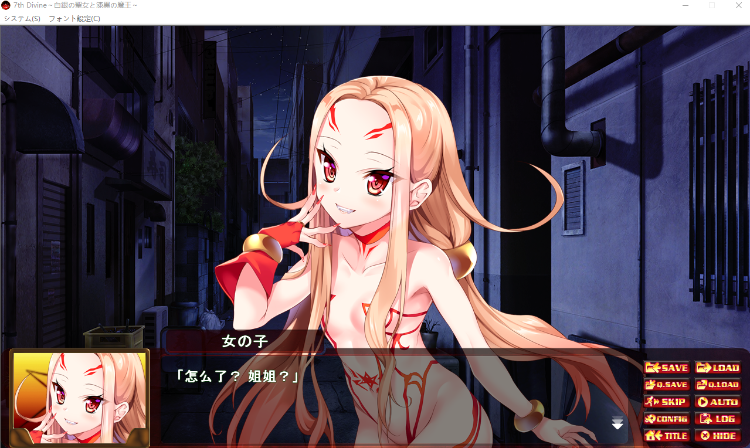 【拔作ADV】7thDivine ～白銀の聖女と漆黒の魔王～AI汉化版