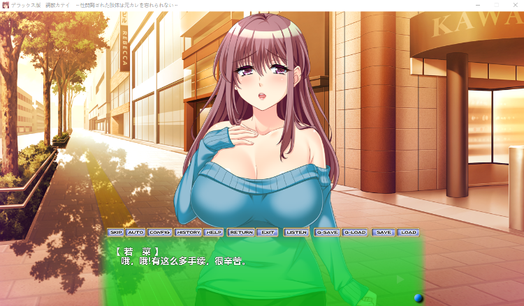 【拔作ADV】調教カテイ~性開発された肢体は元カレを忘れられない~汉化版