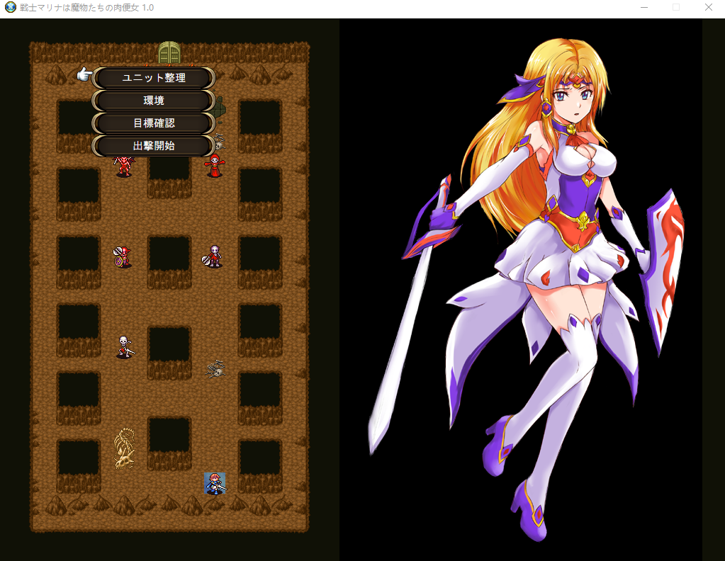 【日式SRPG】戦士マリナは魔物たちの肉便女 DL版[生肉]
