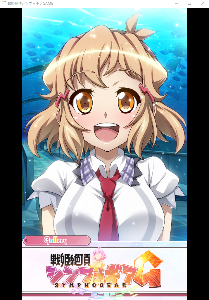 【日式SLG】戦姫絶頂シンフォギアGAME AI汉化版
