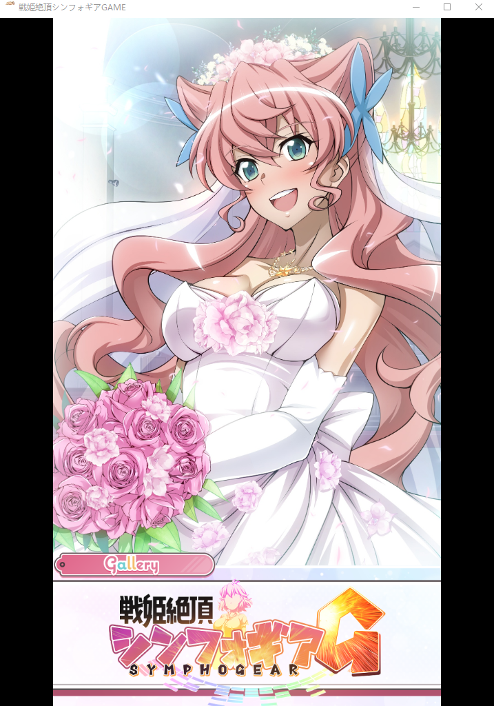 【日式SLG】戦姫絶頂シンフォギアGAME AI汉化版