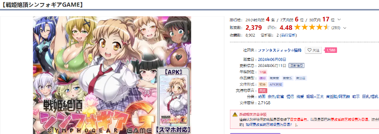 【日式SLG】戦姫絶頂シンフォギアGAME AI汉化版