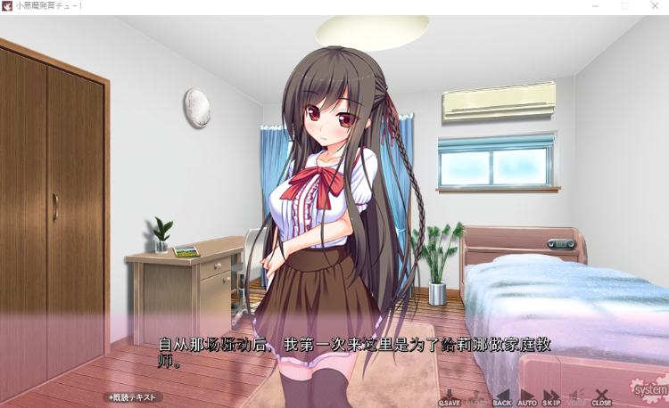 【拔作ADV】小悪魔発育チュ AI汉化版+全CG存档