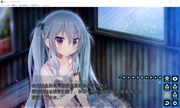 【日式ADV】君とつながる恋フラグ GPT3.5汉化润色版+全CG存档