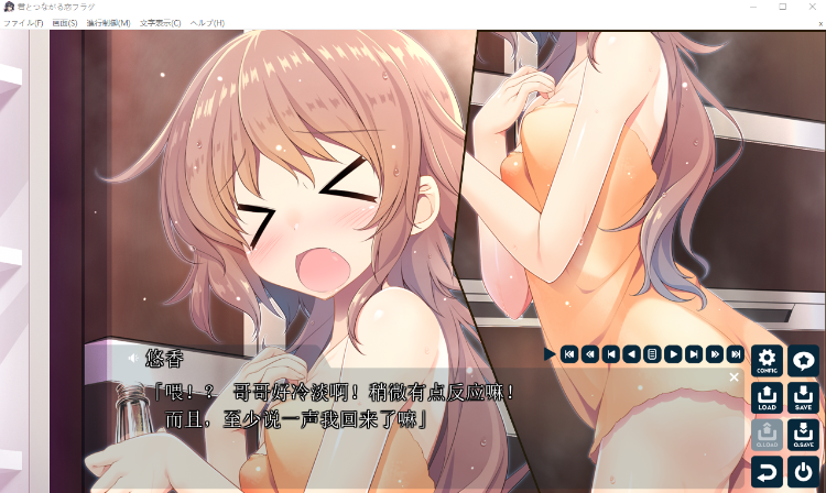 【日式ADV】君とつながる恋フラグ GPT3.5汉化润色版+全CG存档