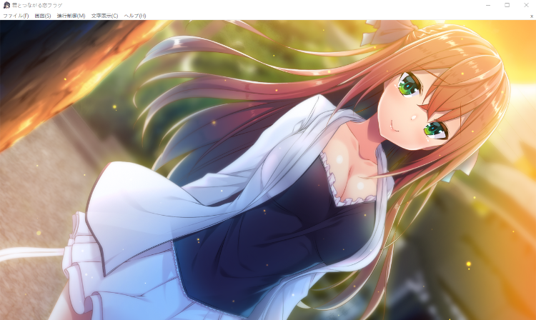 【日式ADV】君とつながる恋フラグ GPT3.5汉化润色版+全CG存档
