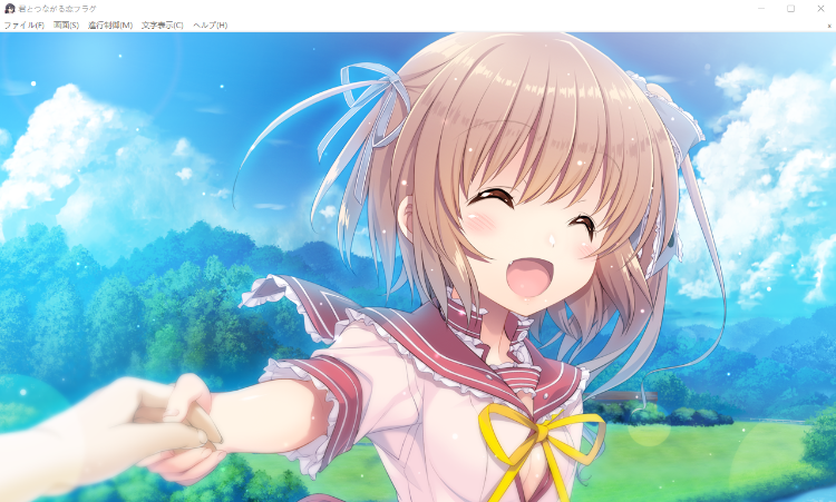 【日式ADV】君とつながる恋フラグ GPT3.5汉化润色版+全CG存档