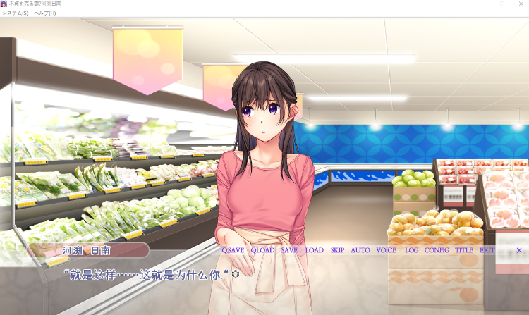 【拔作ADV】不貞を売る妻・河渕日南 ～机翻汉化版
