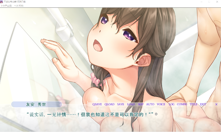 【拔作ADV】不貞を売る妻・河渕日南 ～机翻汉化版