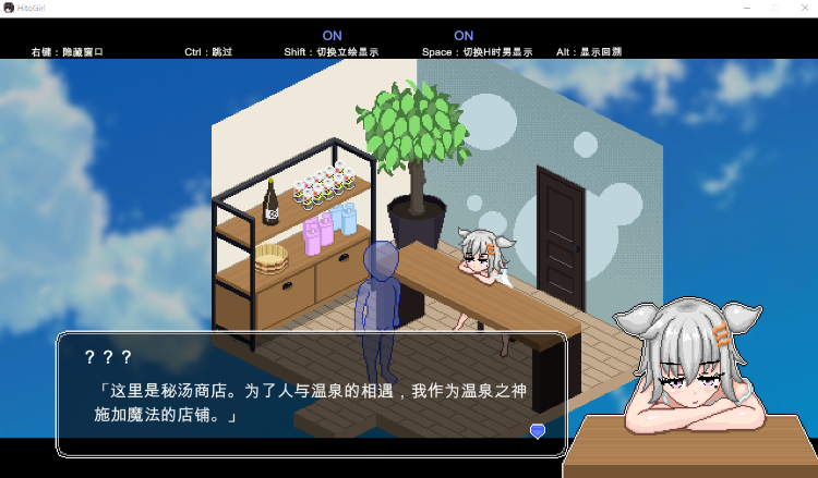 【像素SLG】秘湯ガール AI汉化版