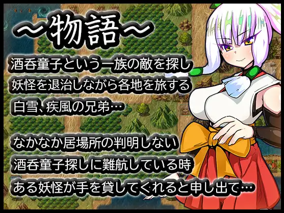 【日式RPG】破魔ノ巫女白雪 V1.11 AI汉化版