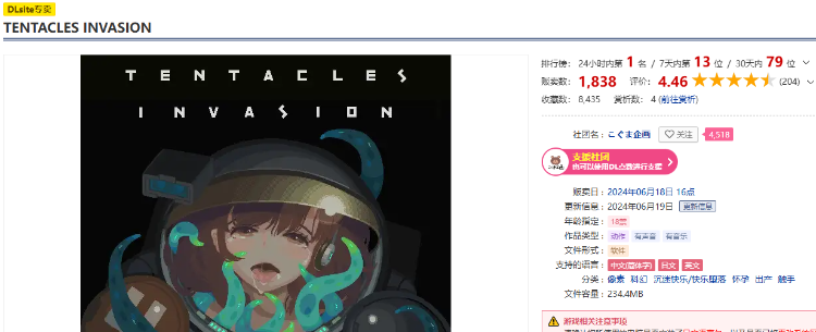 【像素ACT】TENTACLES INVASION DL官方中文版[新作]