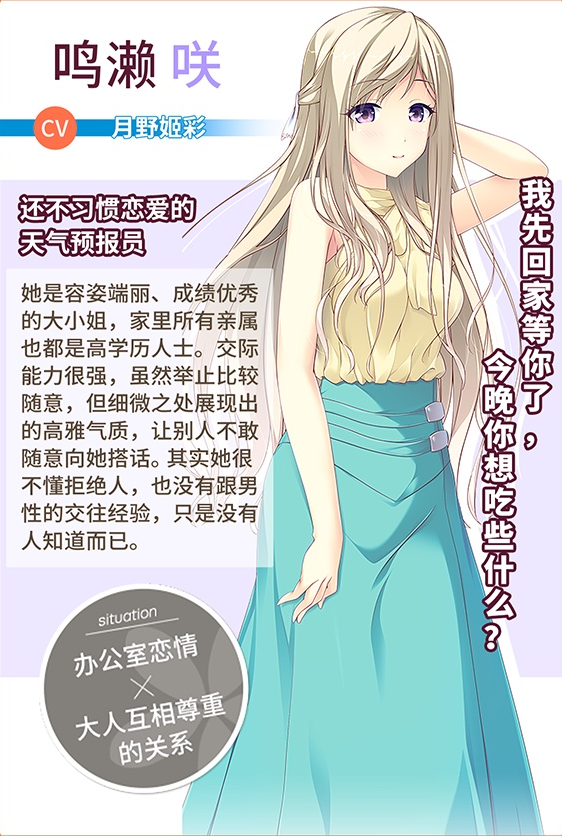 【精品GAL】突然*恋人 Steam官方中文版