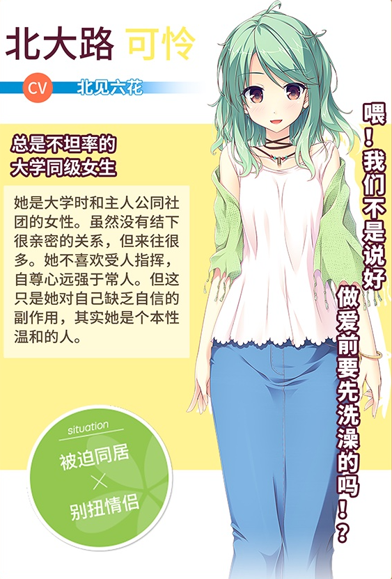 【精品GAL】突然*恋人 Steam官方中文版