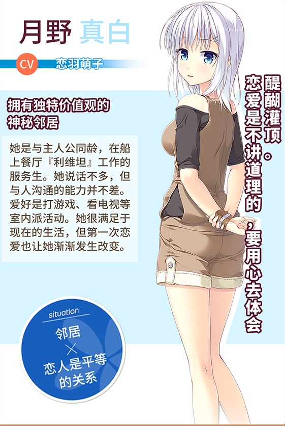 【精品GAL】突然*恋人 Steam官方中文版