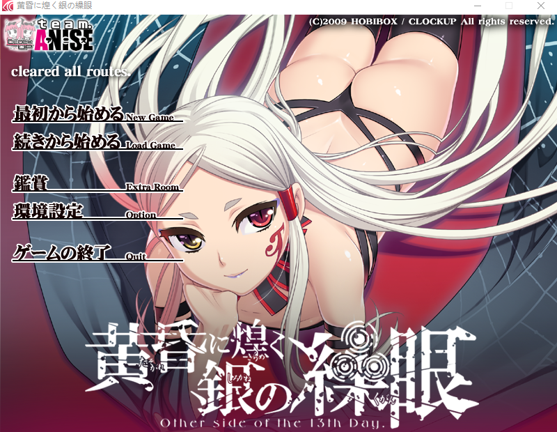 【日式ADV】黄昏に煌く銀の繰眼 AI汉化版+全CG存档