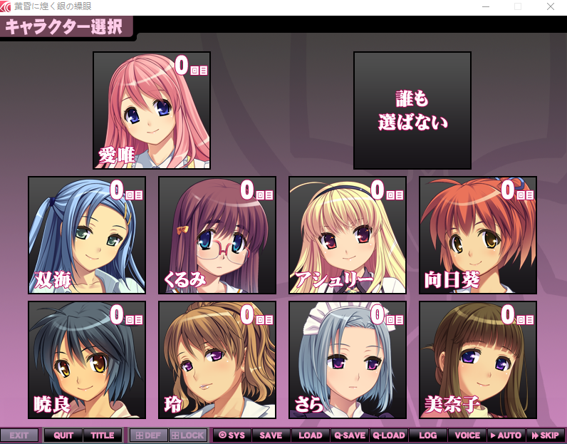 【日式ADV】黄昏に煌く銀の繰眼 AI汉化版+全CG存档
