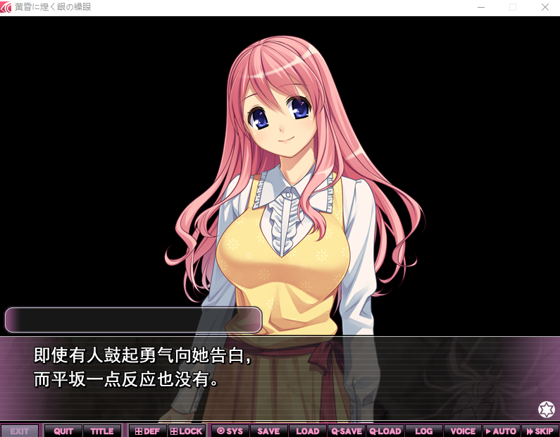 【日式ADV】黄昏に煌く銀の繰眼 AI汉化版+全CG存档