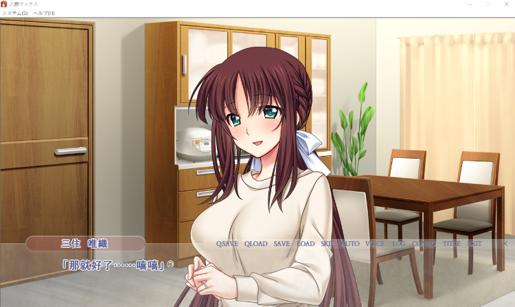 【拔作ADV】人妻セックス ～知らぬ間に堕とされていた愛する妻～AI汉化版