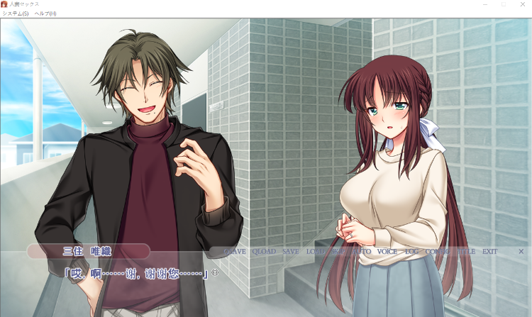 【拔作ADV】人妻セックス ～知らぬ間に堕とされていた愛する妻～AI汉化版