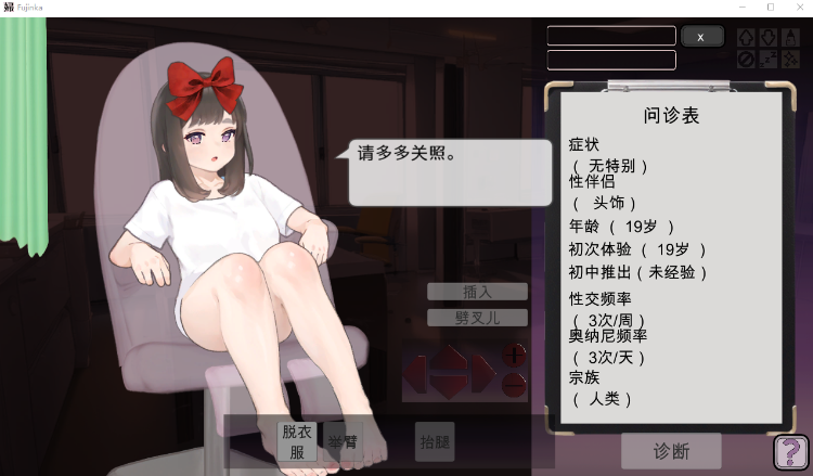 【触摸SLG】純粋無垢の婦人科医 V1.43 机翻汉化版