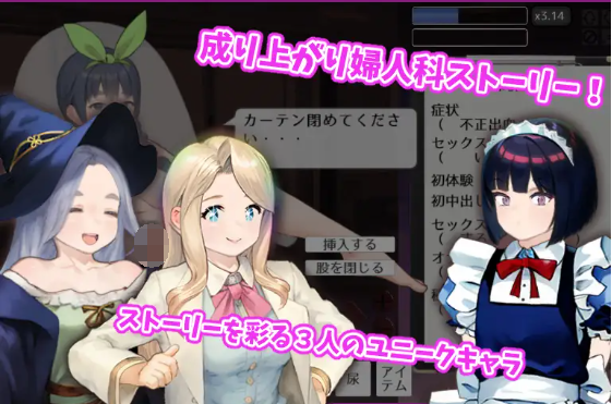 【触摸SLG】純粋無垢の婦人科医 V1.43 机翻汉化版