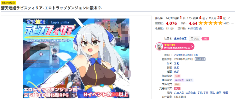 【日式RPG】蒼天煌姫ラピスフィリア-エロトラップダンジョンに散る AI汉化版[新作]