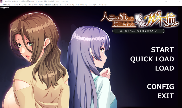 【拔作ADV】人妻の姉との禁じられた誘惑W不倫 ～ね、ねえさん、嫁より気持ちいい～AI汉化版
