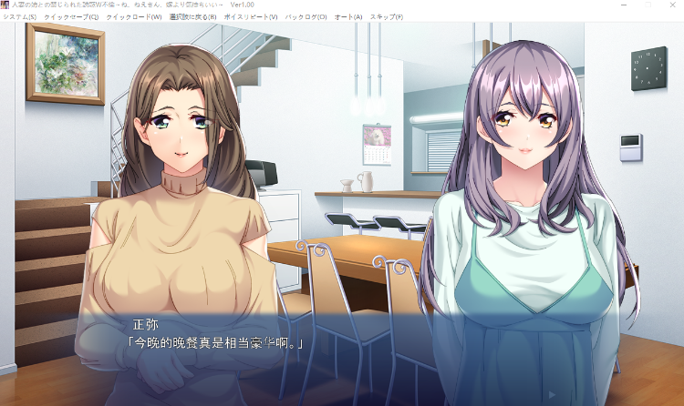 【拔作ADV】人妻の姉との禁じられた誘惑W不倫 ～ね、ねえさん、嫁より気持ちいい～AI汉化版