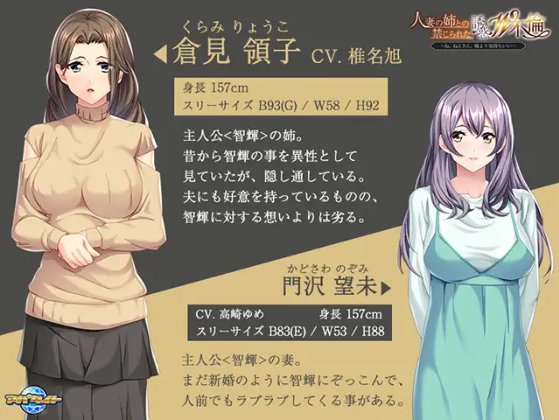 【拔作ADV】人妻の姉との禁じられた誘惑W不倫 ～ね、ねえさん、嫁より気持ちいい～AI汉化版