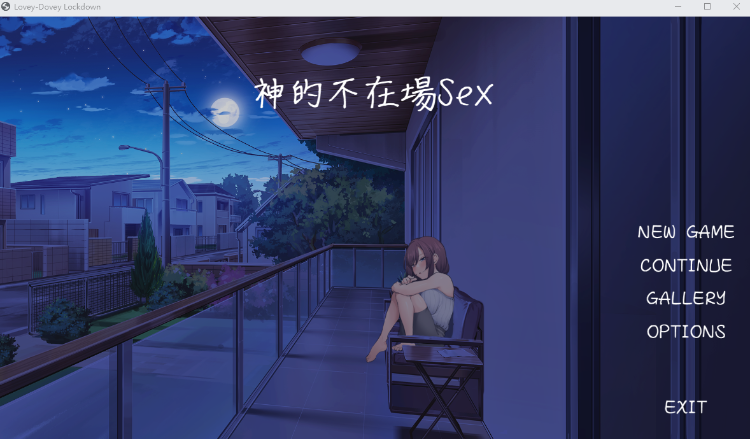 【互动SLG】神的不在场sex Steam官方中文步兵版