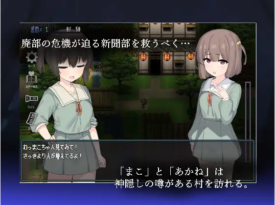 【日式RPG】竿鬼村の神隠し DL版[新作][生肉]