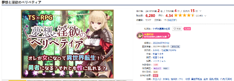 【日式RPG】夢想と淫欲のペリペティア 云翻汉化版