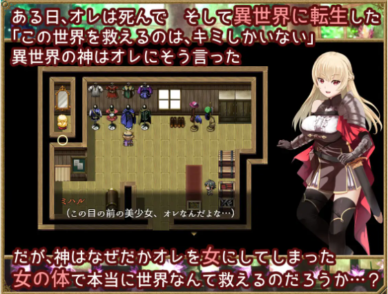 【日式RPG】夢想と淫欲のペリペティア 云翻汉化版