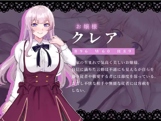 【日式RPG】ノーブルオブプライド ～傲慢なお嬢様と淫魔の呪い～云翻汉化版[新作]