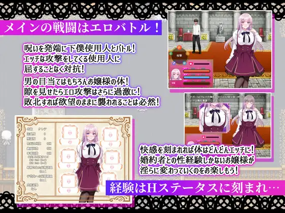 【日式RPG】ノーブルオブプライド ～傲慢なお嬢様と淫魔の呪い～云翻汉化版[新作]