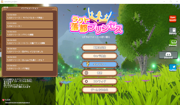 【日式ARPG】[3D]ラクトプリンセス DL版[生肉]